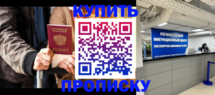 прописка для кредита в Богородицке